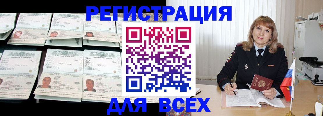 временная регистрация госуслуги в Клинцах