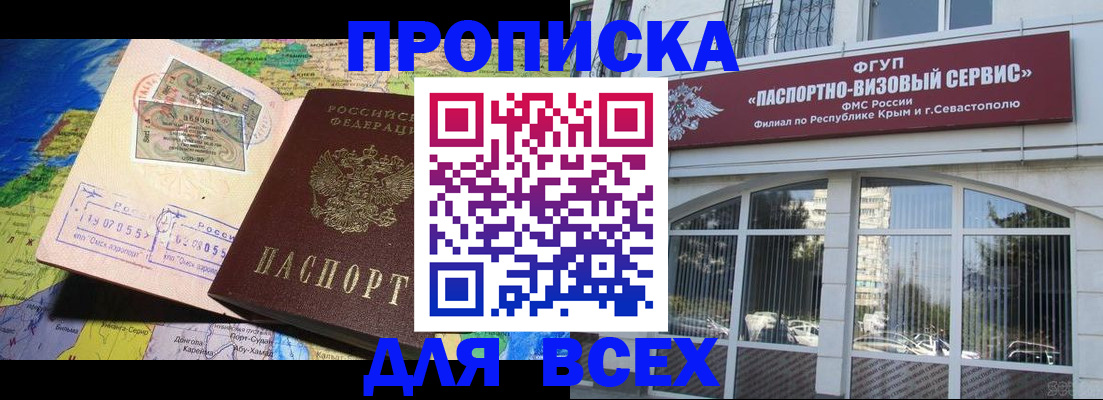 пропишу в квартире в Клинцах