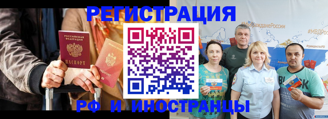 где прописаться в Клинцах