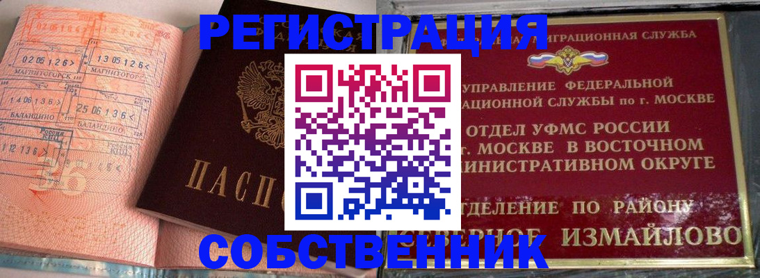 прописка паспорт в Клинцах