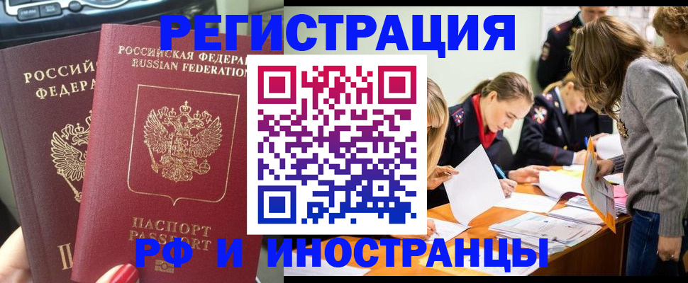 прописка гарантия в Клинцах